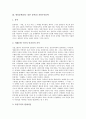 한일문학(한국 일본 문학)과 아동문학, 한일문학(한국 일본 문학)과 자연주의문학, 한일문학(한국 일본 문학)과 일본한문학, 한일문학(한국 일본 문학)과 일본신파극, 한일문학(한국 일본 문학)과 남북국시대 분석 5페이지