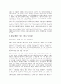 한일문학(한국 일본 문학)과 아동문학, 한일문학(한국 일본 문학)과 자연주의문학, 한일문학(한국 일본 문학)과 일본한문학, 한일문학(한국 일본 문학)과 일본신파극, 한일문학(한국 일본 문학)과 남북국시대 분석 6페이지