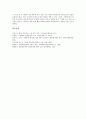 한일문학(한국 일본 문학)과 아동문학, 한일문학(한국 일본 문학)과 자연주의문학, 한일문학(한국 일본 문학)과 일본한문학, 한일문학(한국 일본 문학)과 일본신파극, 한일문학(한국 일본 문학)과 남북국시대 분석 14페이지