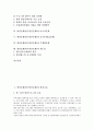 [한일문화]한일문화(한국일본문화)와 방송교류, 문학교류, 한일문화(한국일본문화)와 방송문화, 아스카문화, 한일문화(한국일본문화)와 음주문화(술문화), 주생활문화, 한일문화(한국일본문화)와 월드컵 분석 2페이지