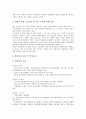 [한일문화]한일문화(한국일본문화)와 방송교류, 문학교류, 한일문화(한국일본문화)와 방송문화, 아스카문화, 한일문화(한국일본문화)와 음주문화(술문화), 주생활문화, 한일문화(한국일본문화)와 월드컵 분석 4페이지