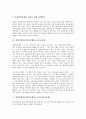 [한일문화]한일문화(한국일본문화)와 방송교류, 문학교류, 한일문화(한국일본문화)와 방송문화, 아스카문화, 한일문화(한국일본문화)와 음주문화(술문화), 주생활문화, 한일문화(한국일본문화)와 월드컵 분석 10페이지