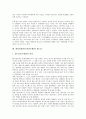 [한일문화]한일문화(한국일본문화)와 방송교류, 문학교류, 한일문화(한국일본문화)와 방송문화, 아스카문화, 한일문화(한국일본문화)와 음주문화(술문화), 주생활문화, 한일문화(한국일본문화)와 월드컵 분석 13페이지