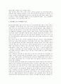 [한일문화]한일문화(한국일본문화)와 방송교류, 문학교류, 한일문화(한국일본문화)와 방송문화, 아스카문화, 한일문화(한국일본문화)와 음주문화(술문화), 주생활문화, 한일문화(한국일본문화)와 월드컵 분석 14페이지