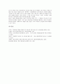 [한일문화]한일문화(한국일본문화)와 방송교류, 문학교류, 한일문화(한국일본문화)와 방송문화, 아스카문화, 한일문화(한국일본문화)와 음주문화(술문화), 주생활문화, 한일문화(한국일본문화)와 월드컵 분석 15페이지