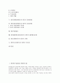 [한일]한일월드컵(2002 한일월드컵), 한일스포츠, 한일애니메이션공동제작, 한일드라마공동제작, 한일경제관계, 한일산업정책, 한일어업협정, 한일해상합동훈련, 한일신화, 한일독트린(한국과 일본의 톡트린) 분석 2페이지