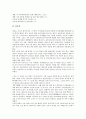 [한일]한일월드컵(2002 한일월드컵), 한일스포츠, 한일애니메이션공동제작, 한일드라마공동제작, 한일경제관계, 한일산업정책, 한일어업협정, 한일해상합동훈련, 한일신화, 한일독트린(한국과 일본의 톡트린) 분석 5페이지