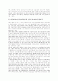 [한일]한일월드컵(2002 한일월드컵), 한일스포츠, 한일애니메이션공동제작, 한일드라마공동제작, 한일경제관계, 한일산업정책, 한일어업협정, 한일해상합동훈련, 한일신화, 한일독트린(한국과 일본의 톡트린) 분석 6페이지