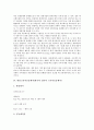 [한일]한일월드컵(2002 한일월드컵), 한일스포츠, 한일애니메이션공동제작, 한일드라마공동제작, 한일경제관계, 한일산업정책, 한일어업협정, 한일해상합동훈련, 한일신화, 한일독트린(한국과 일본의 톡트린) 분석 7페이지