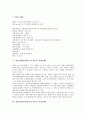 [한일]한일월드컵(2002 한일월드컵), 한일스포츠, 한일애니메이션공동제작, 한일드라마공동제작, 한일경제관계, 한일산업정책, 한일어업협정, 한일해상합동훈련, 한일신화, 한일독트린(한국과 일본의 톡트린) 분석 9페이지