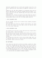 [한일]한일월드컵(2002 한일월드컵), 한일스포츠, 한일애니메이션공동제작, 한일드라마공동제작, 한일경제관계, 한일산업정책, 한일어업협정, 한일해상합동훈련, 한일신화, 한일독트린(한국과 일본의 톡트린) 분석 10페이지