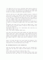 [한일]한일월드컵(2002 한일월드컵), 한일스포츠, 한일애니메이션공동제작, 한일드라마공동제작, 한일경제관계, 한일산업정책, 한일어업협정, 한일해상합동훈련, 한일신화, 한일독트린(한국과 일본의 톡트린) 분석 11페이지