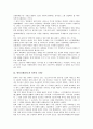 [한일]한일월드컵(2002 한일월드컵), 한일스포츠, 한일애니메이션공동제작, 한일드라마공동제작, 한일경제관계, 한일산업정책, 한일어업협정, 한일해상합동훈련, 한일신화, 한일독트린(한국과 일본의 톡트린) 분석 12페이지