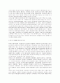 [한일자동차산업, 숙련형성시스템, 혁신네트워크, 노동자숙련, 기업간연계]한일자동차산업의 숙련형성시스템, 한일자동차산업의 혁신네트워크, 한일자동차산업과 노동자숙련, 한일자동차산업과 기업간연계 분석 6페이지