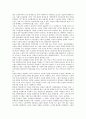[한일자동차산업, 숙련형성시스템, 혁신네트워크, 노동자숙련, 기업간연계]한일자동차산업의 숙련형성시스템, 한일자동차산업의 혁신네트워크, 한일자동차산업과 노동자숙련, 한일자동차산업과 기업간연계 분석 9페이지