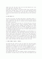 [한일자동차산업, 숙련형성시스템, 혁신네트워크, 노동자숙련, 기업간연계]한일자동차산업의 숙련형성시스템, 한일자동차산업의 혁신네트워크, 한일자동차산업과 노동자숙련, 한일자동차산업과 기업간연계 분석 11페이지