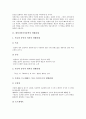 [한일자연주의문학, 한일자연주의문학 영향관계, 한일작품, 한일비교]한일자연주의문학의 영향관계, 한일자연주의문학의 배경, 한일자연주의문학과 한일작품, 한일자연주의문학과 한일비교, 시사점 분석 3페이지