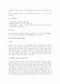 [한일자연주의문학, 한일자연주의문학 영향관계, 한일작품, 한일비교]한일자연주의문학의 영향관계, 한일자연주의문학의 배경, 한일자연주의문학과 한일작품, 한일자연주의문학과 한일비교, 시사점 분석 4페이지