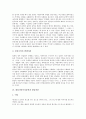 [한일자연주의문학, 한일자연주의문학 영향관계, 한일작품, 한일비교]한일자연주의문학의 영향관계, 한일자연주의문학의 배경, 한일자연주의문학과 한일작품, 한일자연주의문학과 한일비교, 시사점 분석 5페이지