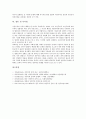[한일자연주의문학, 한일자연주의문학 영향관계, 한일작품, 한일비교]한일자연주의문학의 영향관계, 한일자연주의문학의 배경, 한일자연주의문학과 한일작품, 한일자연주의문학과 한일비교, 시사점 분석 8페이지