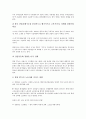 [한일자유무역협정]한일자유무역협정(한일FTA)의 협상결과, 한일자유무역협정(한일FTA)의 피해, 한일자유무역협정(한일FTA)의 문제점, 한일자유무역협정(한일FTA)의 영향, 한일자유무역협정(한일FTA)의 비판 분석 4페이지