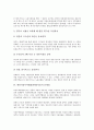 [한일자유무역협정]한일자유무역협정(한일FTA)의 협상결과, 한일자유무역협정(한일FTA)의 피해, 한일자유무역협정(한일FTA)의 문제점, 한일자유무역협정(한일FTA)의 영향, 한일자유무역협정(한일FTA)의 비판 분석 5페이지