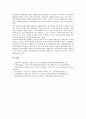 [한일자유무역협정]한일자유무역협정(한일FTA)의 협상결과, 한일자유무역협정(한일FTA)의 피해, 한일자유무역협정(한일FTA)의 문제점, 한일자유무역협정(한일FTA)의 영향, 한일자유무역협정(한일FTA)의 비판 분석 8페이지