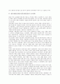 [한일지방분권, 한국일본지방분권]한일지방분권(한국일본지방분권)의 글로벌화, 한일지방분권(한국일본지방분권)의 현황, 한일지방분권(한국일본지방분권)의 개혁, 한일지방분권(한국일본지방분권)의 평가 분석 3페이지