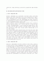[한일지방분권, 한국일본지방분권]한일지방분권(한국일본지방분권)의 글로벌화, 한일지방분권(한국일본지방분권)의 현황, 한일지방분권(한국일본지방분권)의 개혁, 한일지방분권(한국일본지방분권)의 평가 분석 4페이지