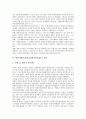 [한일지방분권, 한국일본지방분권]한일지방분권(한국일본지방분권)의 글로벌화, 한일지방분권(한국일본지방분권)의 현황, 한일지방분권(한국일본지방분권)의 개혁, 한일지방분권(한국일본지방분권)의 평가 분석 5페이지