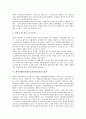 [한일지방분권, 한국일본지방분권]한일지방분권(한국일본지방분권)의 글로벌화, 한일지방분권(한국일본지방분권)의 현황, 한일지방분권(한국일본지방분권)의 개혁, 한일지방분권(한국일본지방분권)의 평가 분석 6페이지