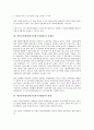 [한일투자협정, 한국일본투자협정]한일투자협정(한국일본투자협정)의 배경, 한일투자협정(한국일본투자협정)의 문제점, 한일투자협정(한국일본투자협정)의 영향, 한일투자협정(한국일본투자협정)의 비판 분석 4페이지