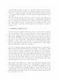 [한일협정, 한일협정문서공개, 한일투자협정(한일투협), 한일어업협정]한일협정과 한일협정문서공개, 한일협정과 한일투자협정(한일투협), 한일협정과 한일FTA(한일자유무역협정), 한일협정과 한일어업협정 분석 3페이지