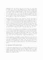 [한일협정, 한일협정문서공개, 한일투자협정(한일투협), 한일어업협정]한일협정과 한일협정문서공개, 한일협정과 한일투자협정(한일투협), 한일협정과 한일FTA(한일자유무역협정), 한일협정과 한일어업협정 분석 4페이지
