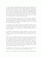 [한일협정, 한일협정문서공개, 한일투자협정(한일투협), 한일어업협정]한일협정과 한일협정문서공개, 한일협정과 한일투자협정(한일투협), 한일협정과 한일FTA(한일자유무역협정), 한일협정과 한일어업협정 분석 5페이지