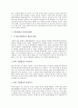 [한일협정, 한일협정문서공개, 한일투자협정(한일투협), 한일어업협정]한일협정과 한일협정문서공개, 한일협정과 한일투자협정(한일투협), 한일협정과 한일FTA(한일자유무역협정), 한일협정과 한일어업협정 분석 7페이지