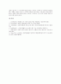 [한일협정, 한일협정문서공개, 한일투자협정(한일투협), 한일어업협정]한일협정과 한일협정문서공개, 한일협정과 한일투자협정(한일투협), 한일협정과 한일FTA(한일자유무역협정), 한일협정과 한일어업협정 분석 8페이지
