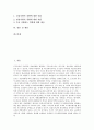 [한중일3국, 한국중국일본 삼국]한중일3국(한국중국일본 삼국)의 협력현황, 한중일3국(한국중국일본 삼국)의 국제관광협력, 한중일3국(한국중국일본 삼국)의 구역경제합작, 한중일3국(한국중국일본 삼국)의 신종교 2페이지