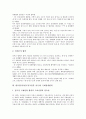 [한중일3국, 한국중국일본 삼국]한중일3국(한국중국일본 삼국)의 협력현황, 한중일3국(한국중국일본 삼국)의 국제관광협력, 한중일3국(한국중국일본 삼국)의 구역경제합작, 한중일3국(한국중국일본 삼국)의 신종교 4페이지
