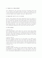 [한중일3국, 한국중국일본 삼국]한중일3국(한국중국일본 삼국)의 협력현황, 한중일3국(한국중국일본 삼국)의 국제관광협력, 한중일3국(한국중국일본 삼국)의 구역경제합작, 한중일3국(한국중국일본 삼국)의 신종교 6페이지