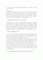 [한중일3국, 한국중국일본 삼국]한중일3국(한국중국일본 삼국)의 협력현황, 한중일3국(한국중국일본 삼국)의 국제관광협력, 한중일3국(한국중국일본 삼국)의 구역경제합작, 한중일3국(한국중국일본 삼국)의 신종교 7페이지