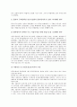 [한중일3국, 한국중국일본 삼국]한중일3국(한국중국일본 삼국)의 협력현황, 한중일3국(한국중국일본 삼국)의 국제관광협력, 한중일3국(한국중국일본 삼국)의 구역경제합작, 한중일3국(한국중국일본 삼국)의 신종교 8페이지