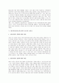 [한중일3국, 한국중국일본 삼국]한중일3국(한국중국일본 삼국)의 협력현황, 한중일3국(한국중국일본 삼국)의 국제관광협력, 한중일3국(한국중국일본 삼국)의 구역경제합작, 한중일3국(한국중국일본 삼국)의 신종교 9페이지