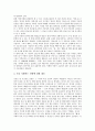 [한중일3국, 한국중국일본 삼국]한중일3국(한국중국일본 삼국)의 협력현황, 한중일3국(한국중국일본 삼국)의 국제관광협력, 한중일3국(한국중국일본 삼국)의 구역경제합작, 한중일3국(한국중국일본 삼국)의 신종교 10페이지