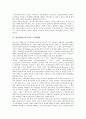 [한중일]한중일(한국중국일본) 평화관계, 국제관계, 한중일(한국중국일본) 국제교류, 수입흐름, 한중일(한국중국일본) 유통산업, 주생활문화, 한중일(한국중국일본) 소설관, 한중일(한국중국일본) 미적 개념 분석 3페이지
