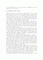 [한중일]한중일(한국중국일본) 평화관계, 국제관계, 한중일(한국중국일본) 국제교류, 수입흐름, 한중일(한국중국일본) 유통산업, 주생활문화, 한중일(한국중국일본) 소설관, 한중일(한국중국일본) 미적 개념 분석 4페이지
