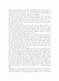 [한중일]한중일(한국중국일본) 평화관계, 국제관계, 한중일(한국중국일본) 국제교류, 수입흐름, 한중일(한국중국일본) 유통산업, 주생활문화, 한중일(한국중국일본) 소설관, 한중일(한국중국일본) 미적 개념 분석 5페이지