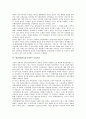 [한중일]한중일(한국중국일본) 평화관계, 국제관계, 한중일(한국중국일본) 국제교류, 수입흐름, 한중일(한국중국일본) 유통산업, 주생활문화, 한중일(한국중국일본) 소설관, 한중일(한국중국일본) 미적 개념 분석 7페이지