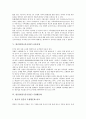 [한중일]한중일(한국중국일본) 평화관계, 국제관계, 한중일(한국중국일본) 국제교류, 수입흐름, 한중일(한국중국일본) 유통산업, 주생활문화, 한중일(한국중국일본) 소설관, 한중일(한국중국일본) 미적 개념 분석 8페이지