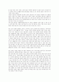 [한중일]한중일(한국중국일본) 평화관계, 국제관계, 한중일(한국중국일본) 국제교류, 수입흐름, 한중일(한국중국일본) 유통산업, 주생활문화, 한중일(한국중국일본) 소설관, 한중일(한국중국일본) 미적 개념 분석 9페이지